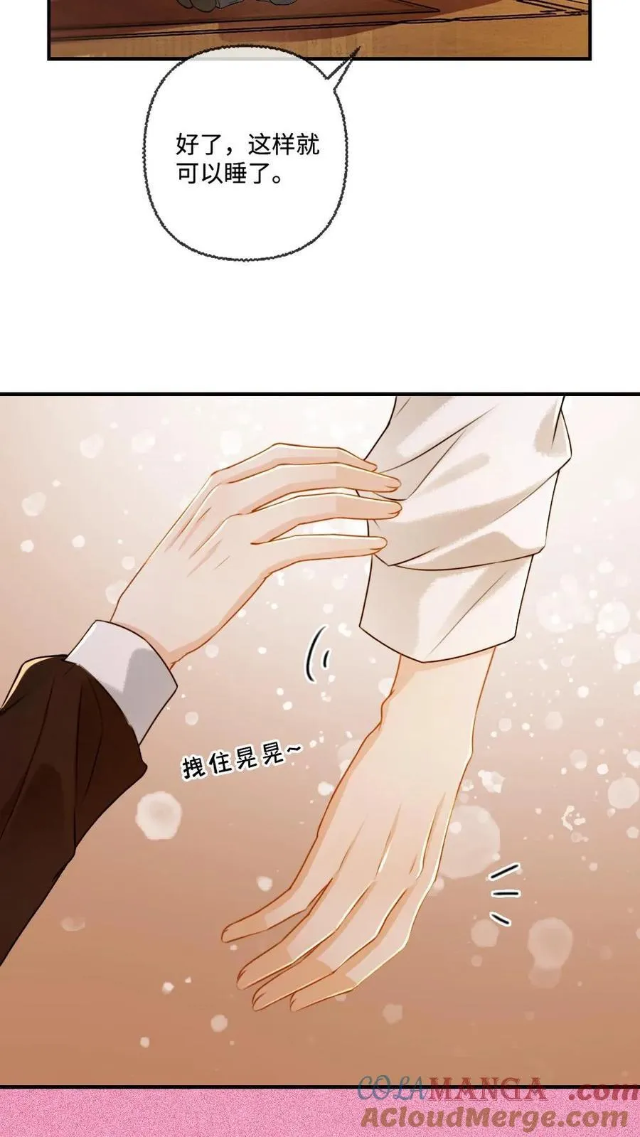 第119话 白莲小狗求宠爱 第15页