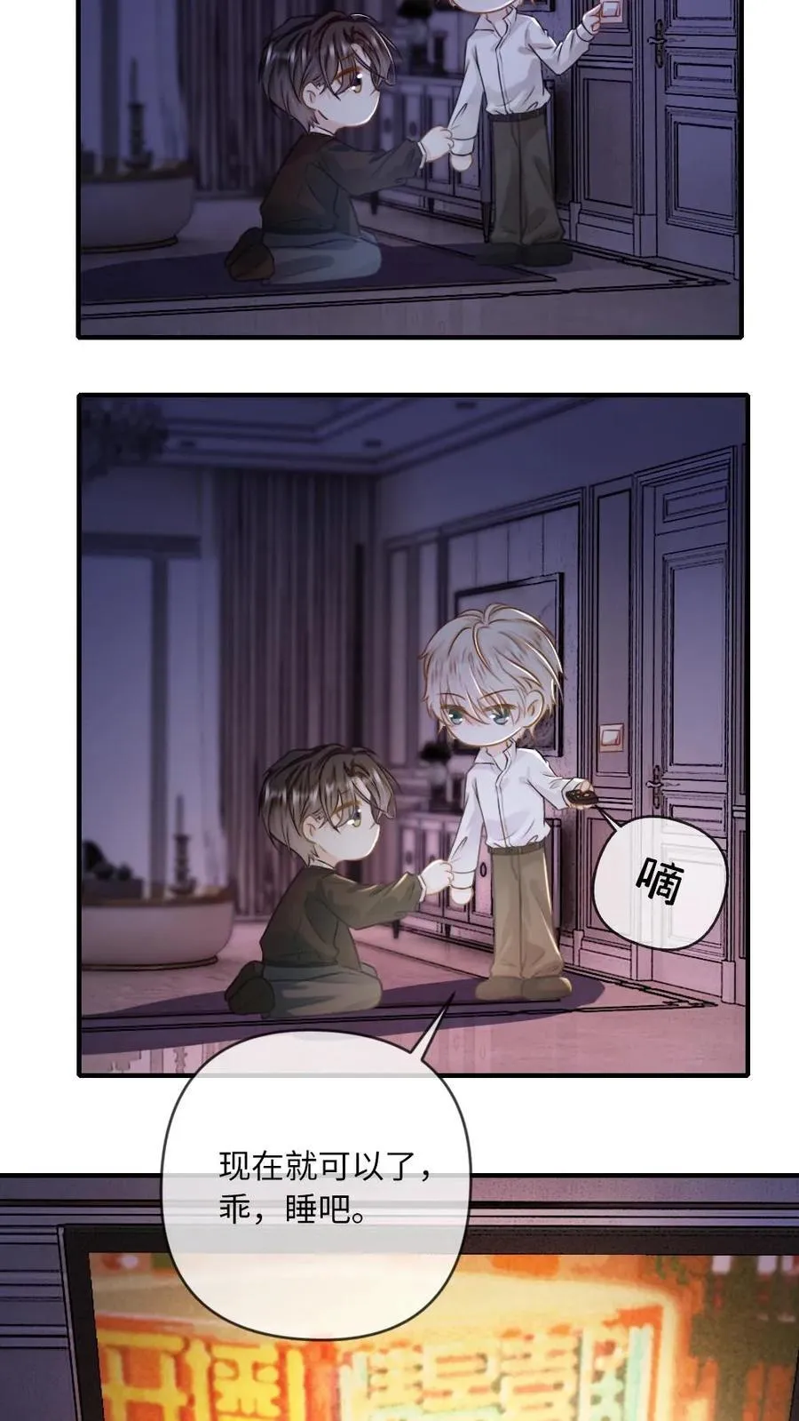 第119话 白莲小狗求宠爱 第18页