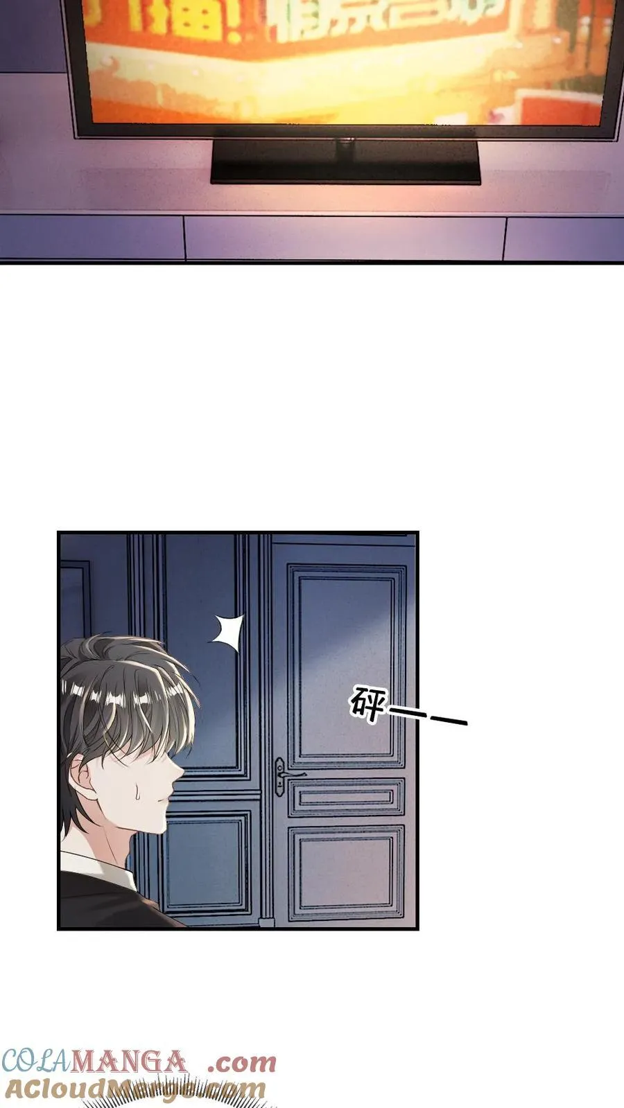 第119话 白莲小狗求宠爱 第19页
