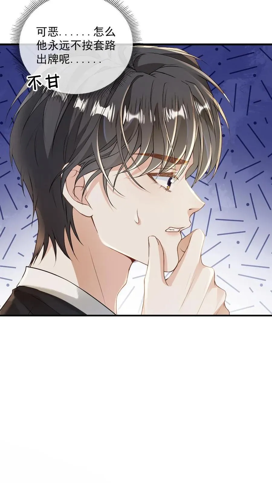 第119话 白莲小狗求宠爱 第20页