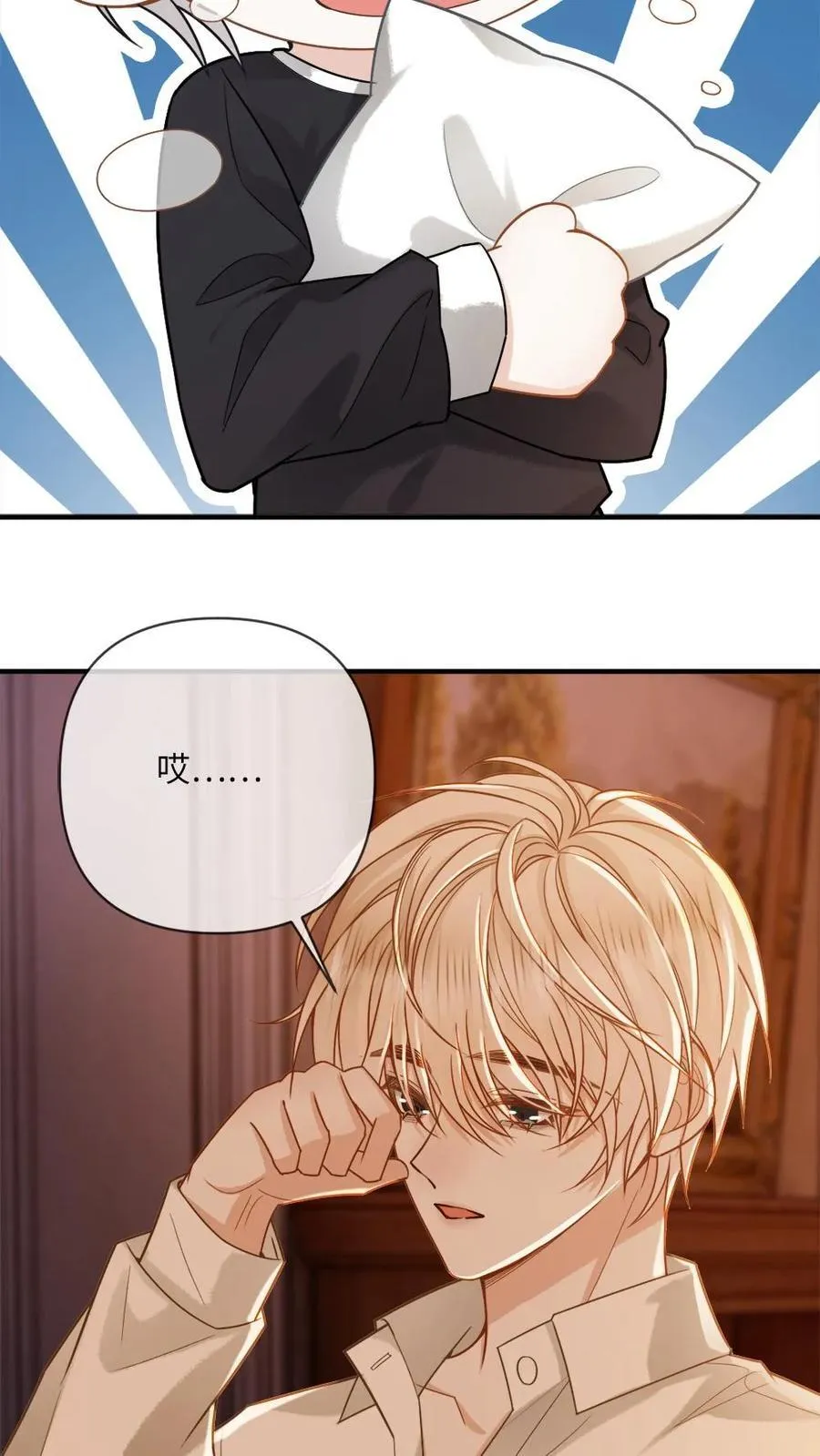 第119话 白莲小狗求宠爱 第24页