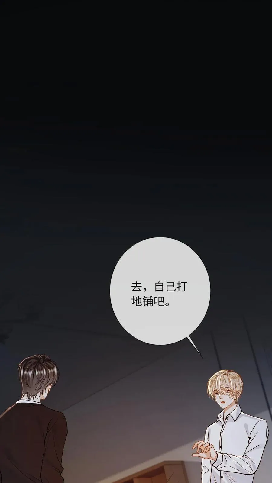 第120话 狂热偏执 第2页