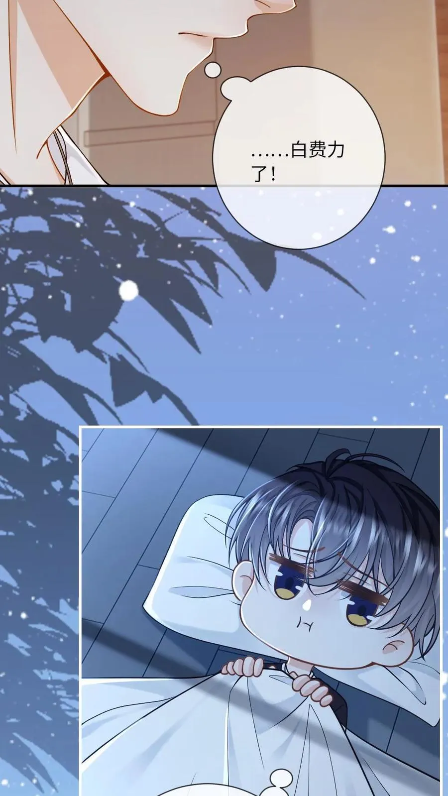 第120话 狂热偏执 第4页