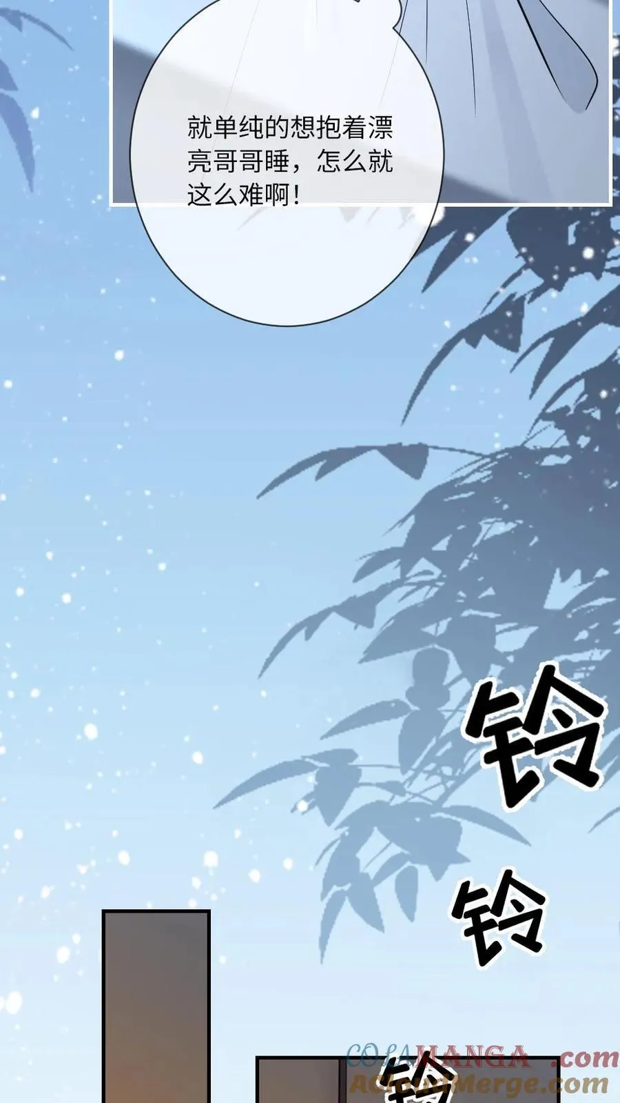 第120话 狂热偏执 第5页
