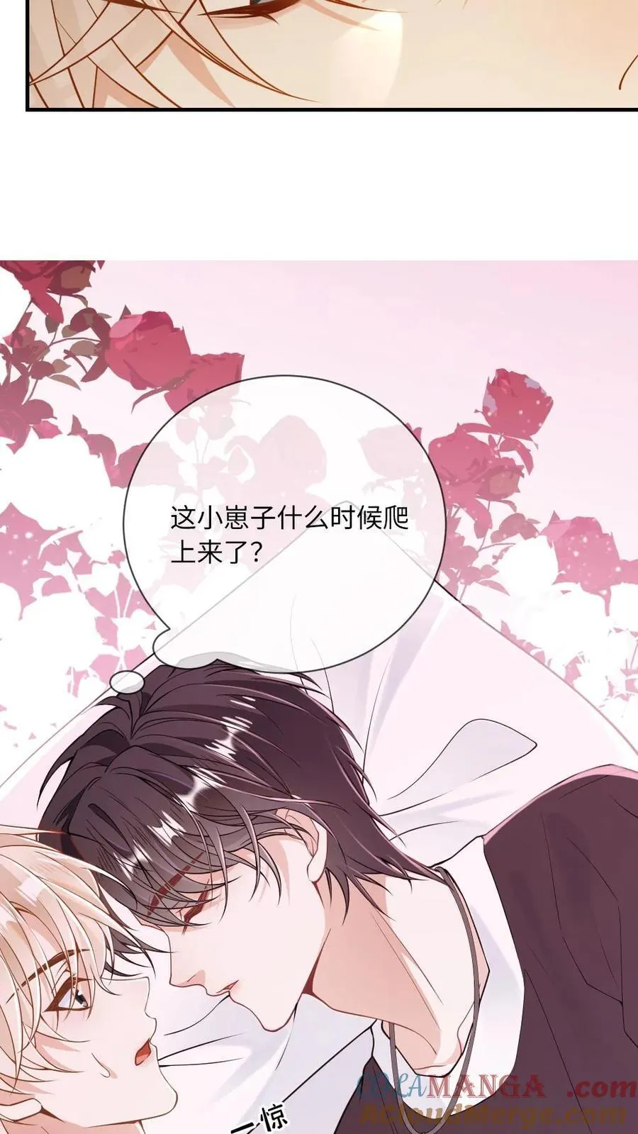 第120话 狂热偏执 第7页