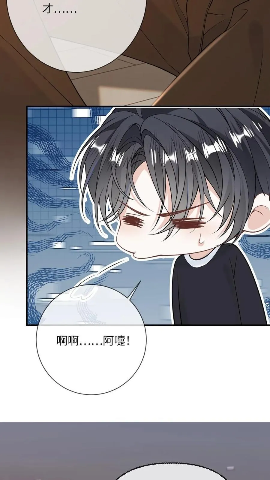 第120话 狂热偏执 第12页