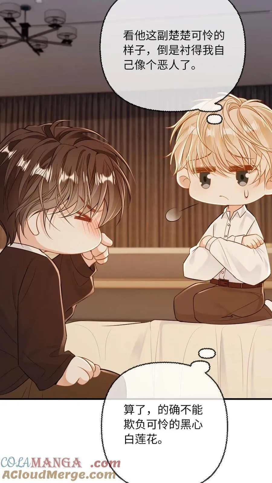 第120话 狂热偏执 第13页