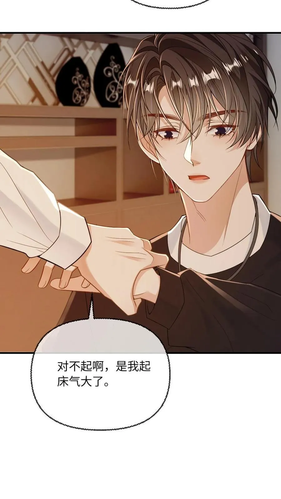 第120话 狂热偏执 第14页