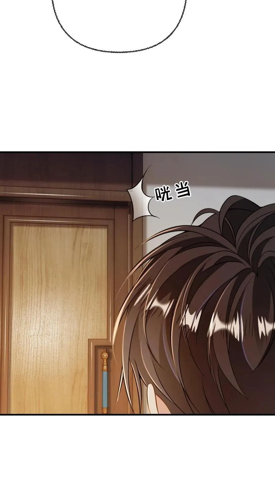 第120话 狂热偏执 第16页
