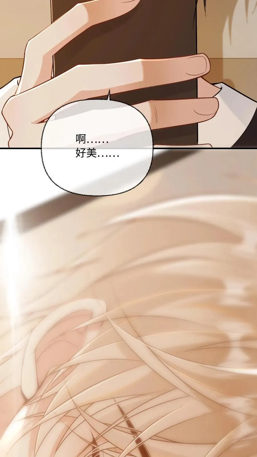 第120话 狂热偏执 第20页