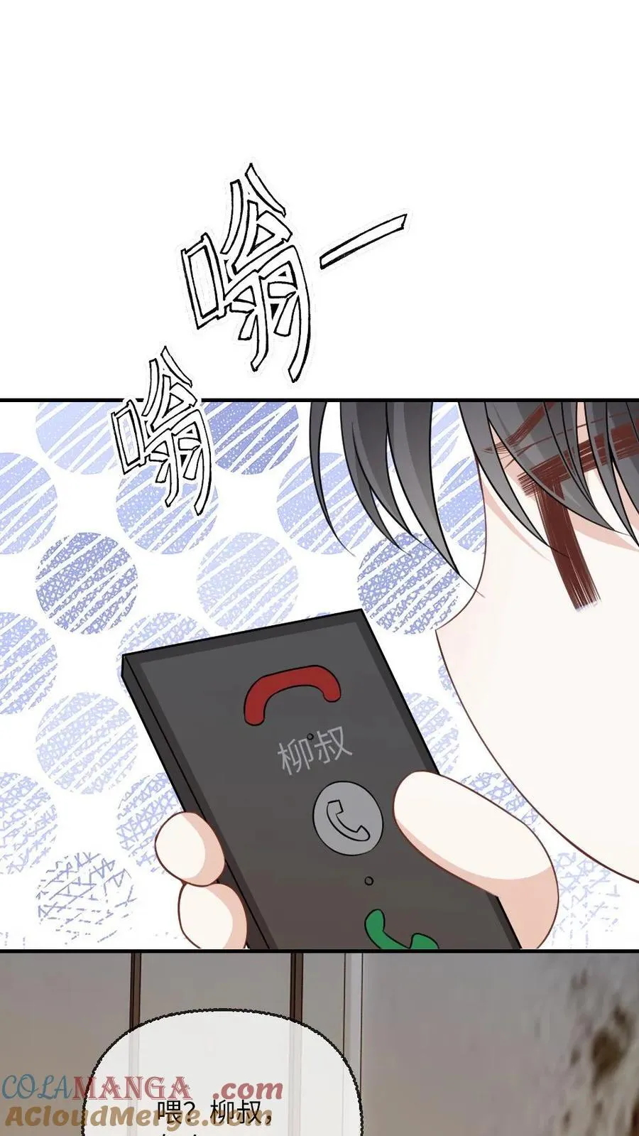 第120话 狂热偏执 第23页