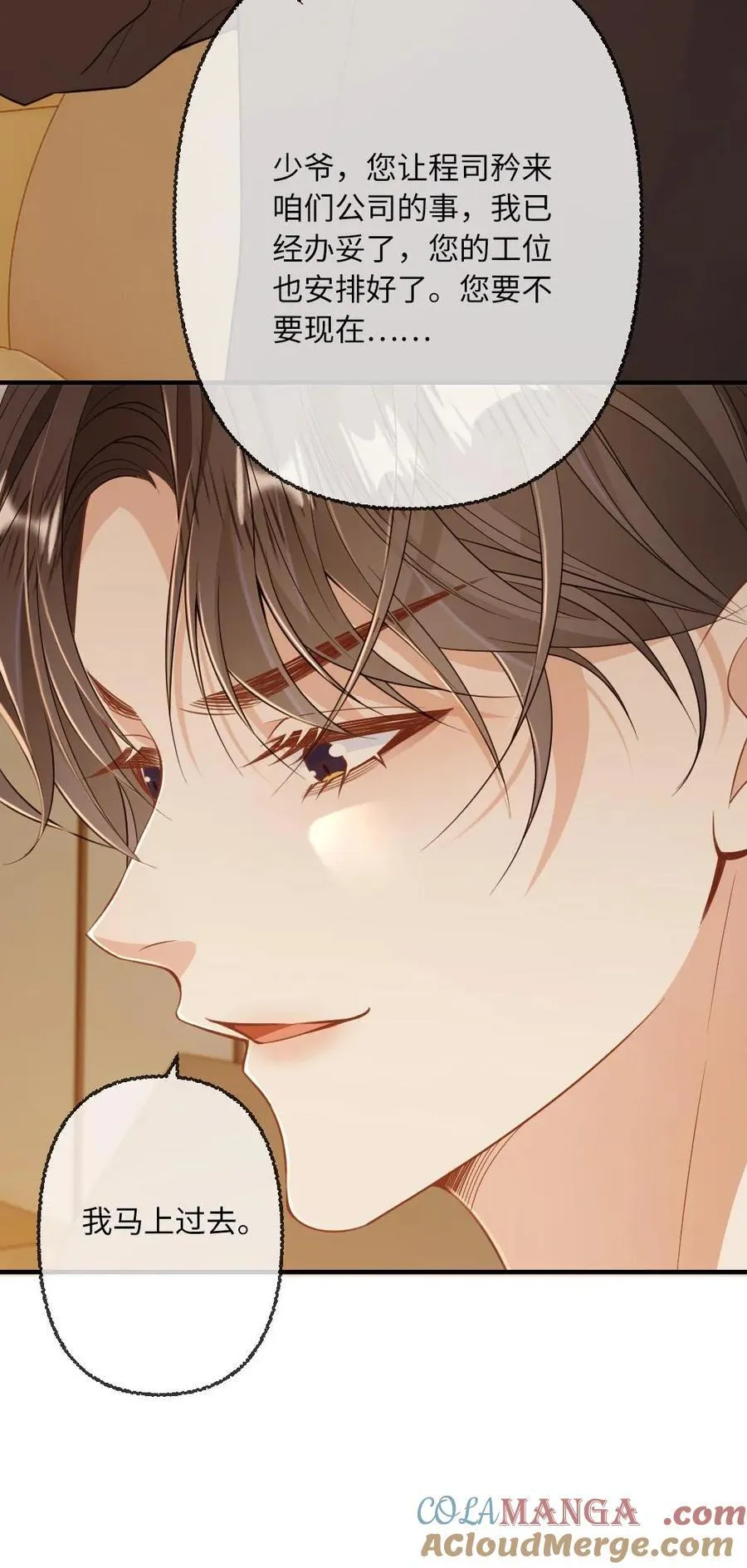 第120话 狂热偏执 第25页