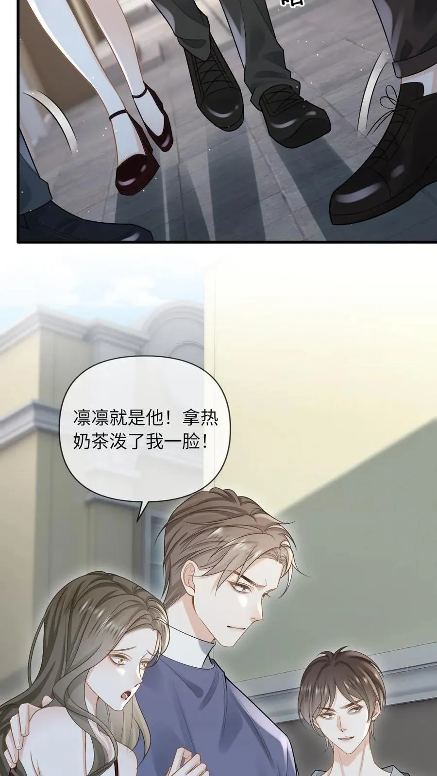第121话 暗中保护 第4页