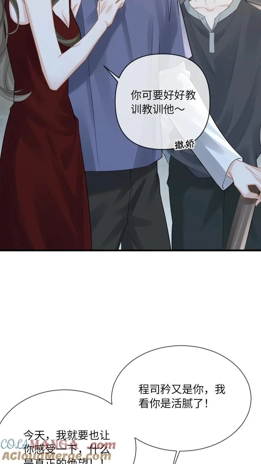 第121话 暗中保护 第5页