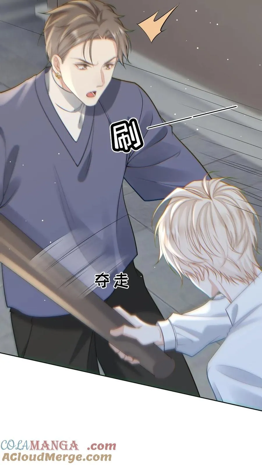 第121话 暗中保护 第7页