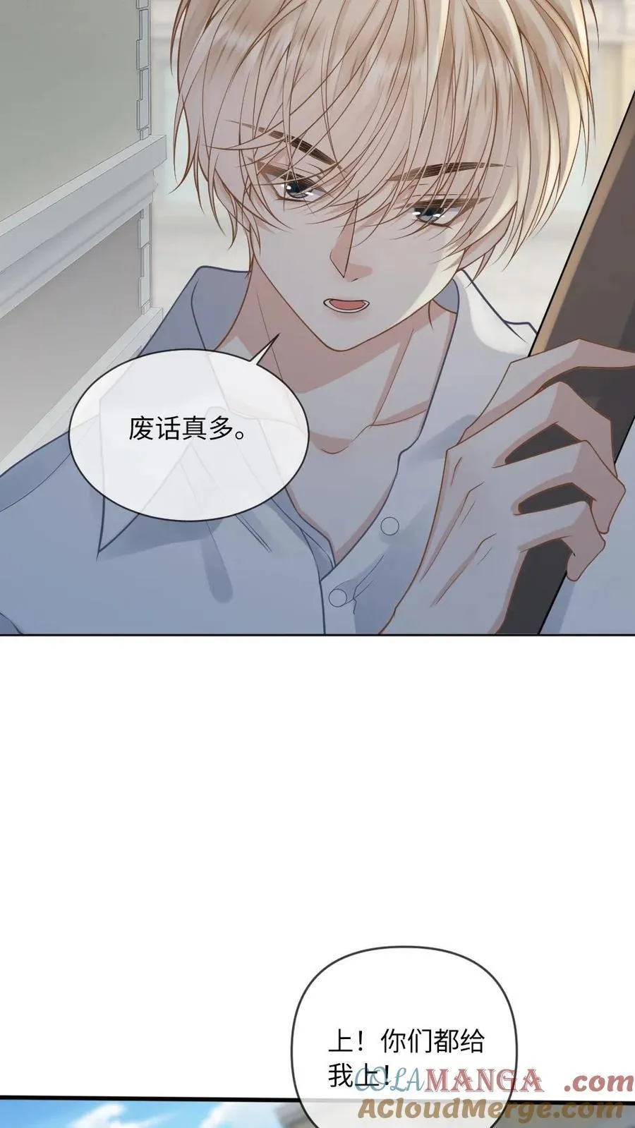 第121话 暗中保护 第9页
