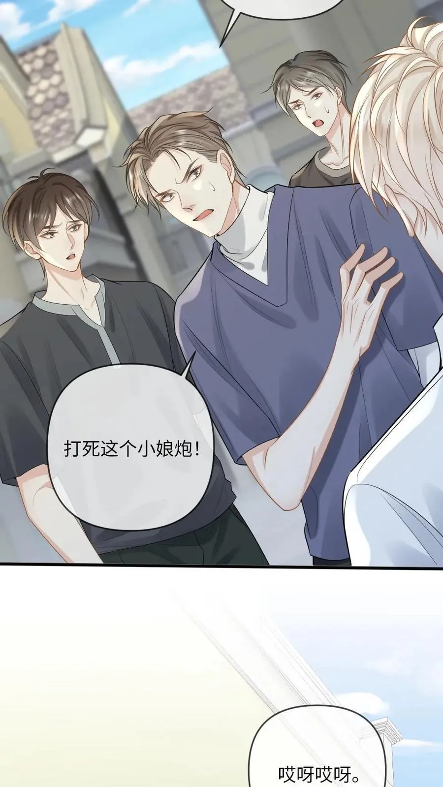 第121话 暗中保护 第10页