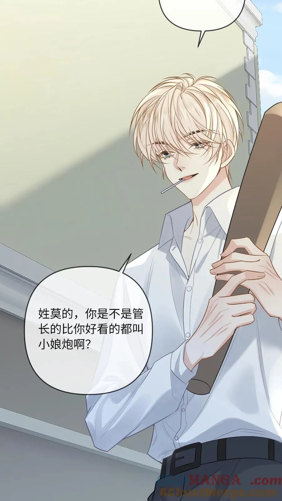 第121话 暗中保护 第11页