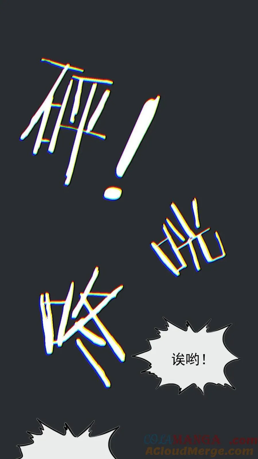 第121话 暗中保护 第13页