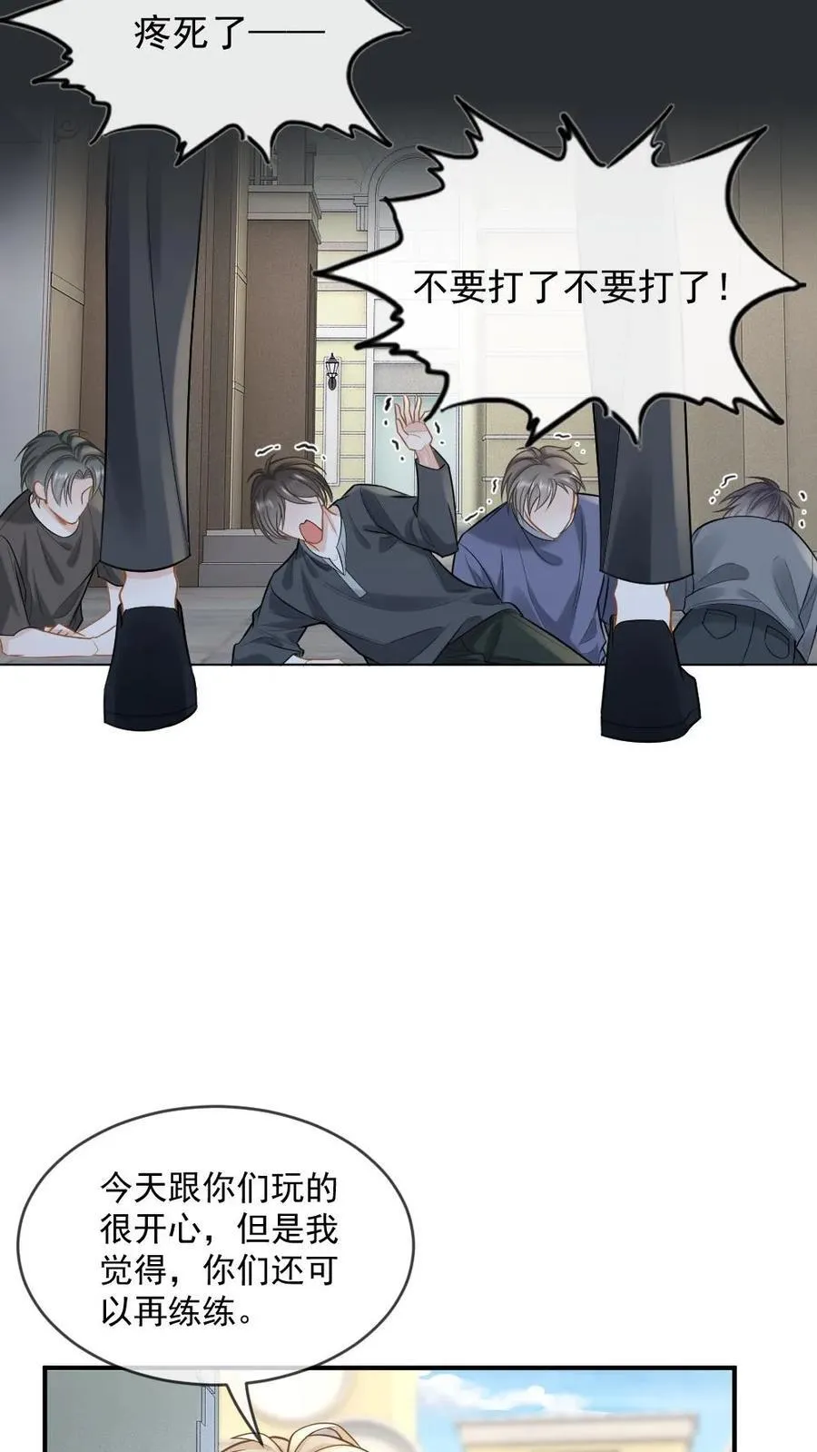 第121话 暗中保护 第14页