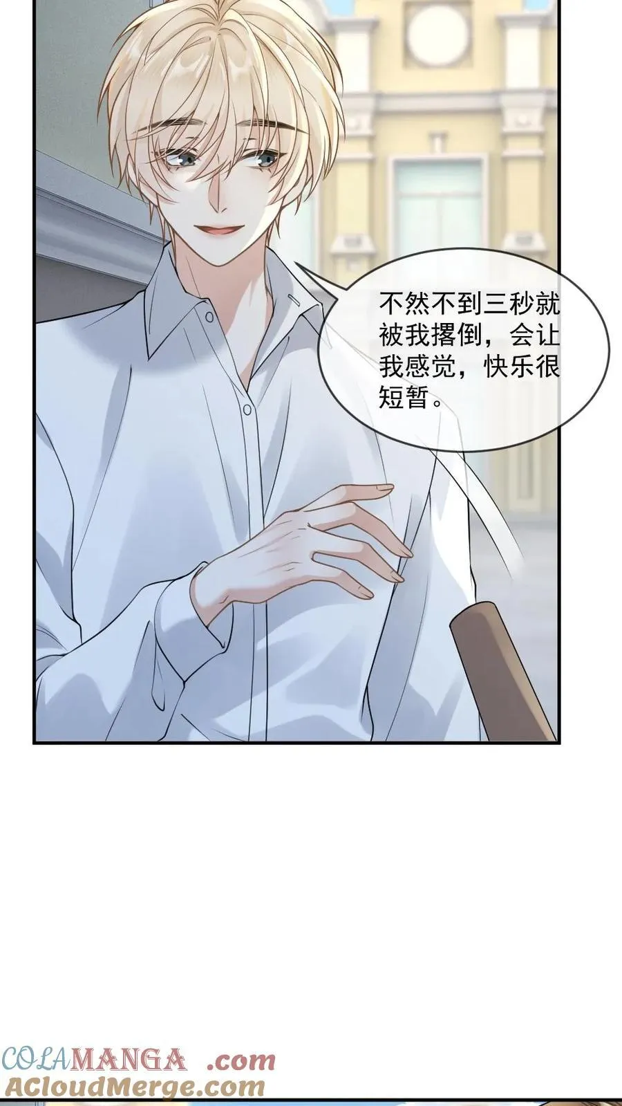 第121话 暗中保护 第15页