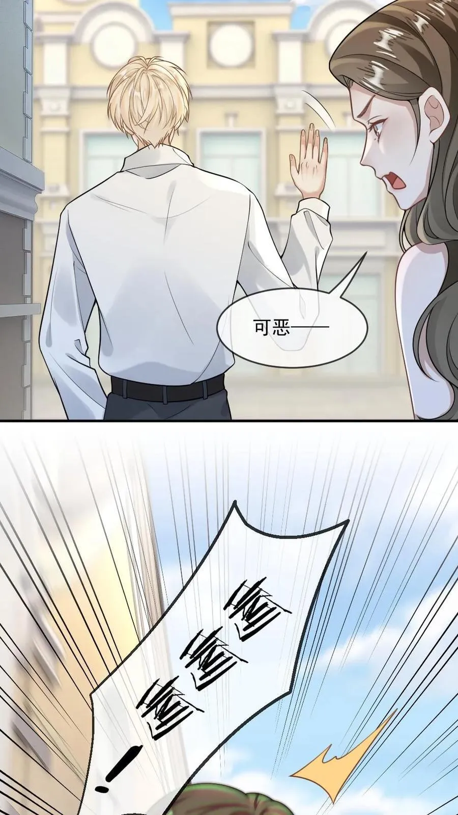 第121话 暗中保护 第16页