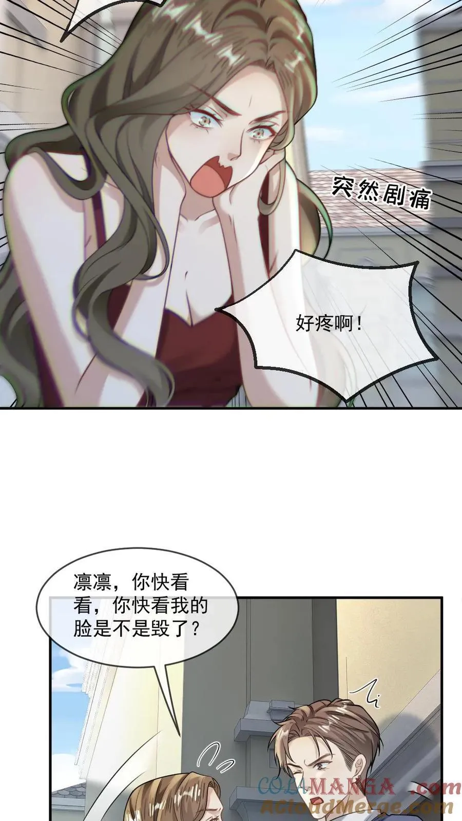 第121话 暗中保护 第17页