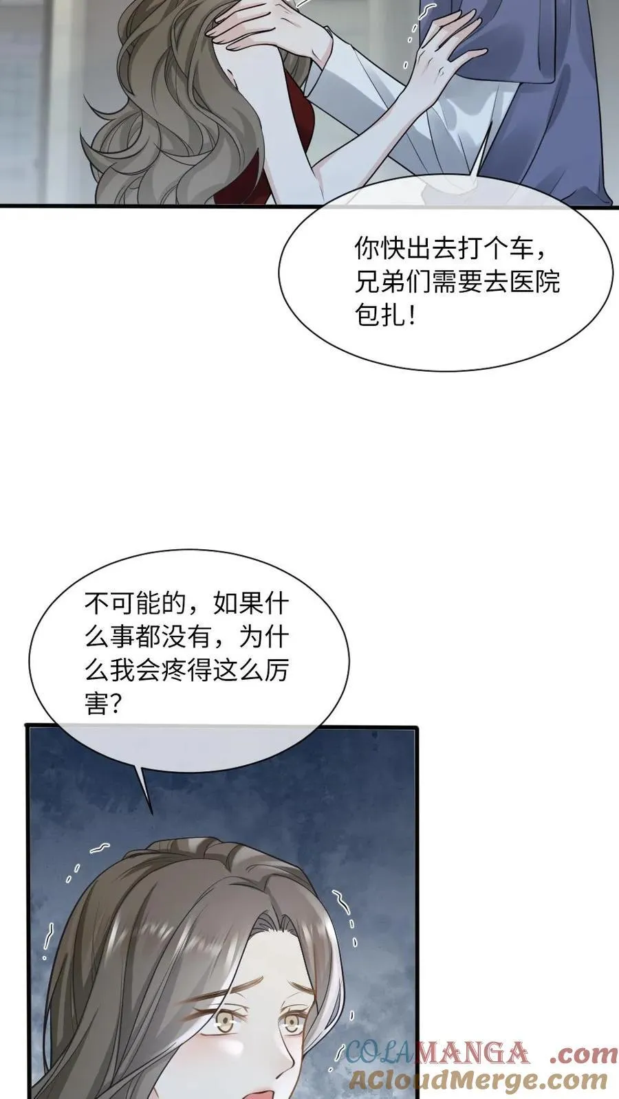 第121话 暗中保护 第19页