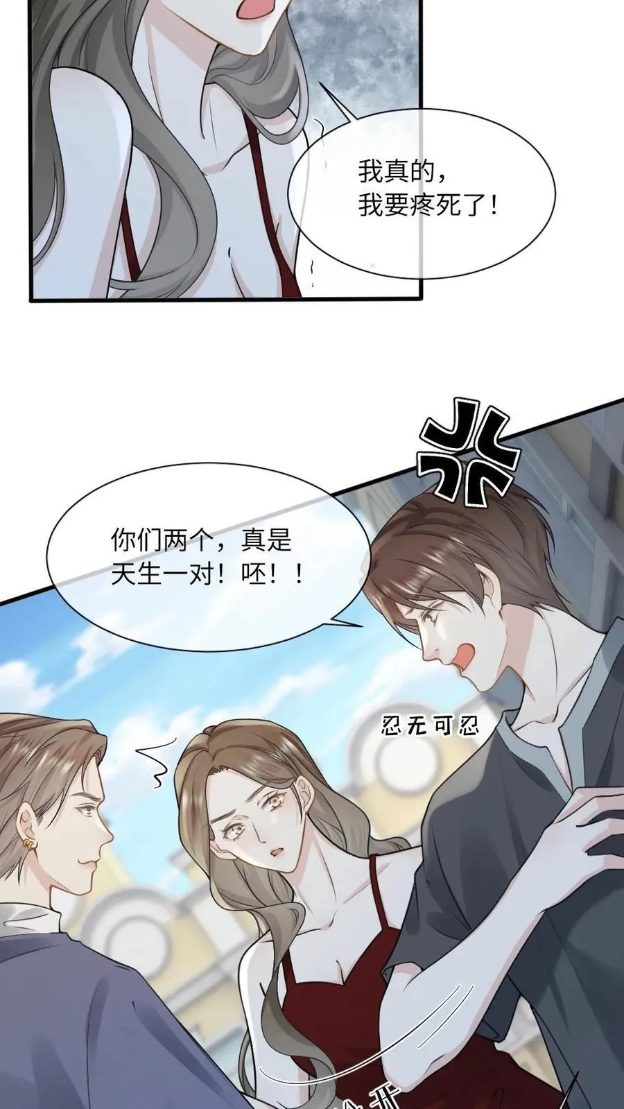 第121话 暗中保护 第20页