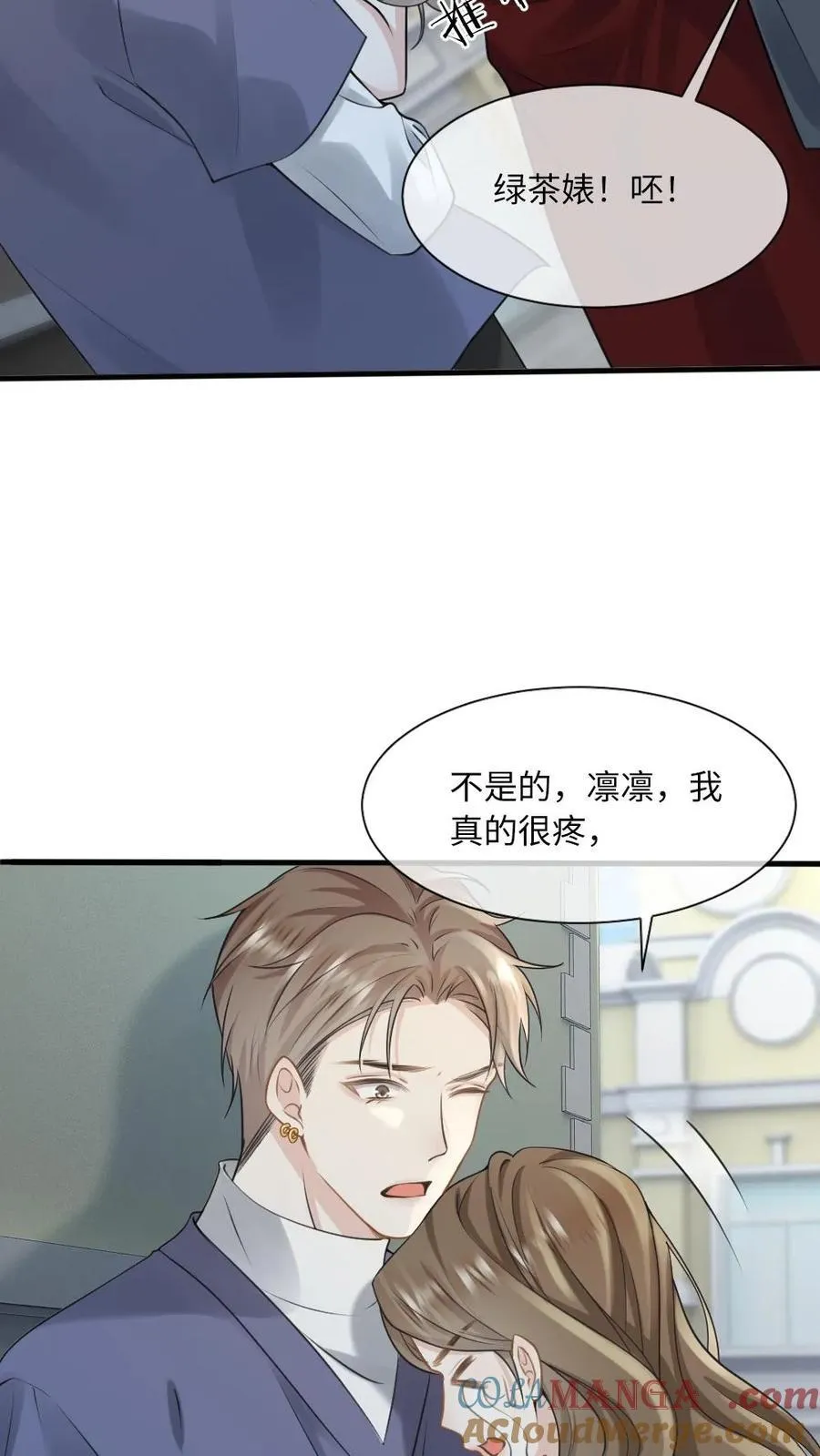 第121话 暗中保护 第21页