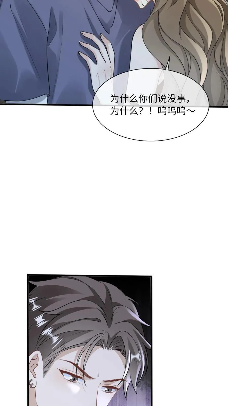 第121话 暗中保护 第22页