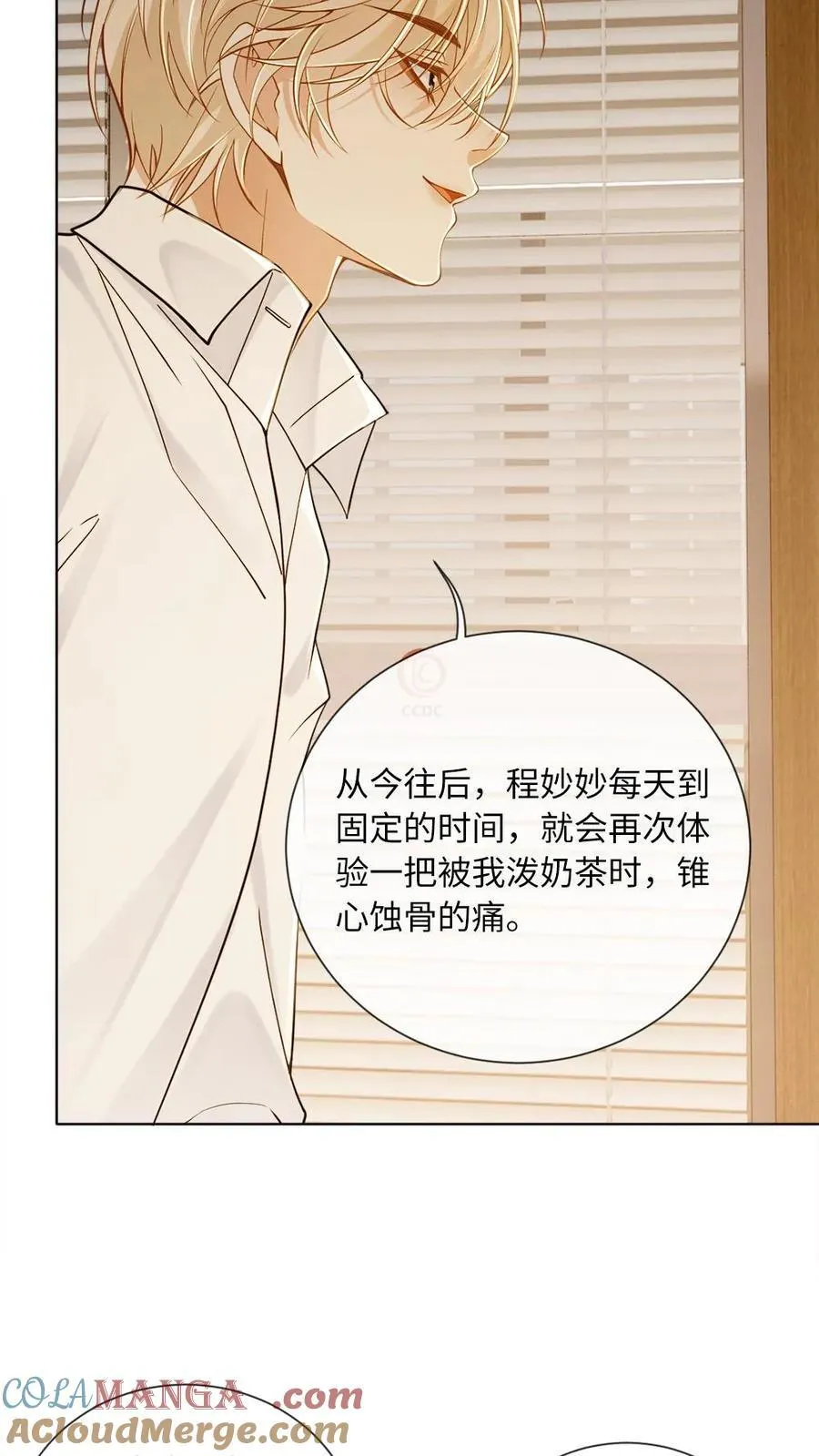 第122话 小王八蛋挺会撩 第3页