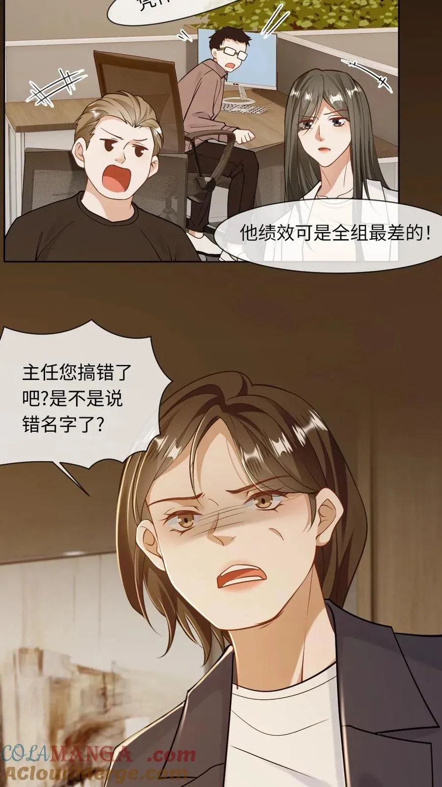 第122话 小王八蛋挺会撩 第7页
