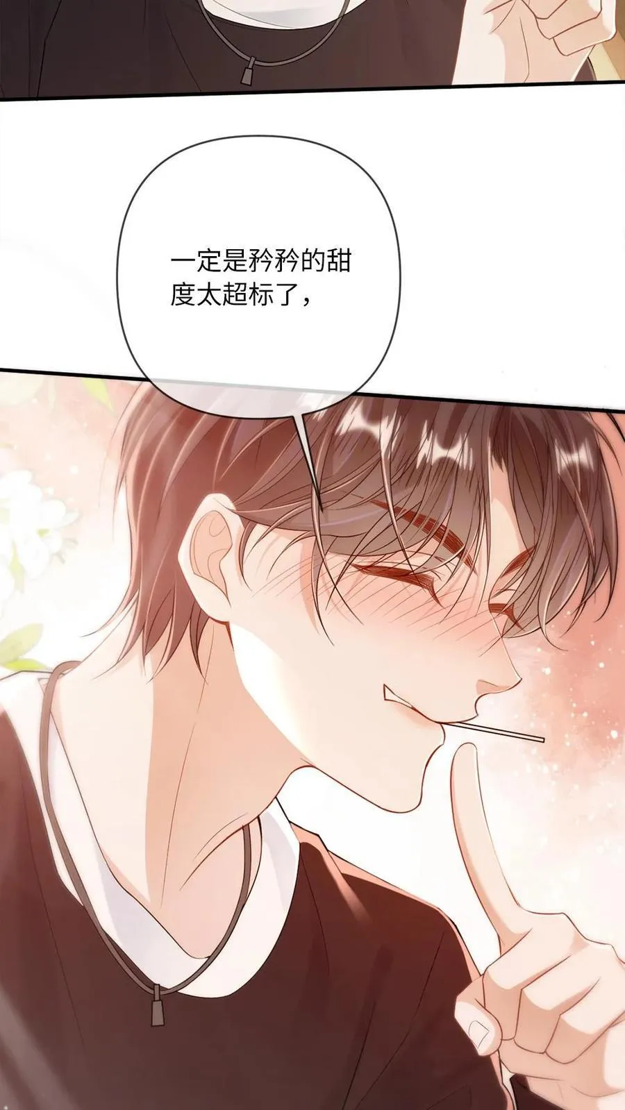 第122话 小王八蛋挺会撩 第26页