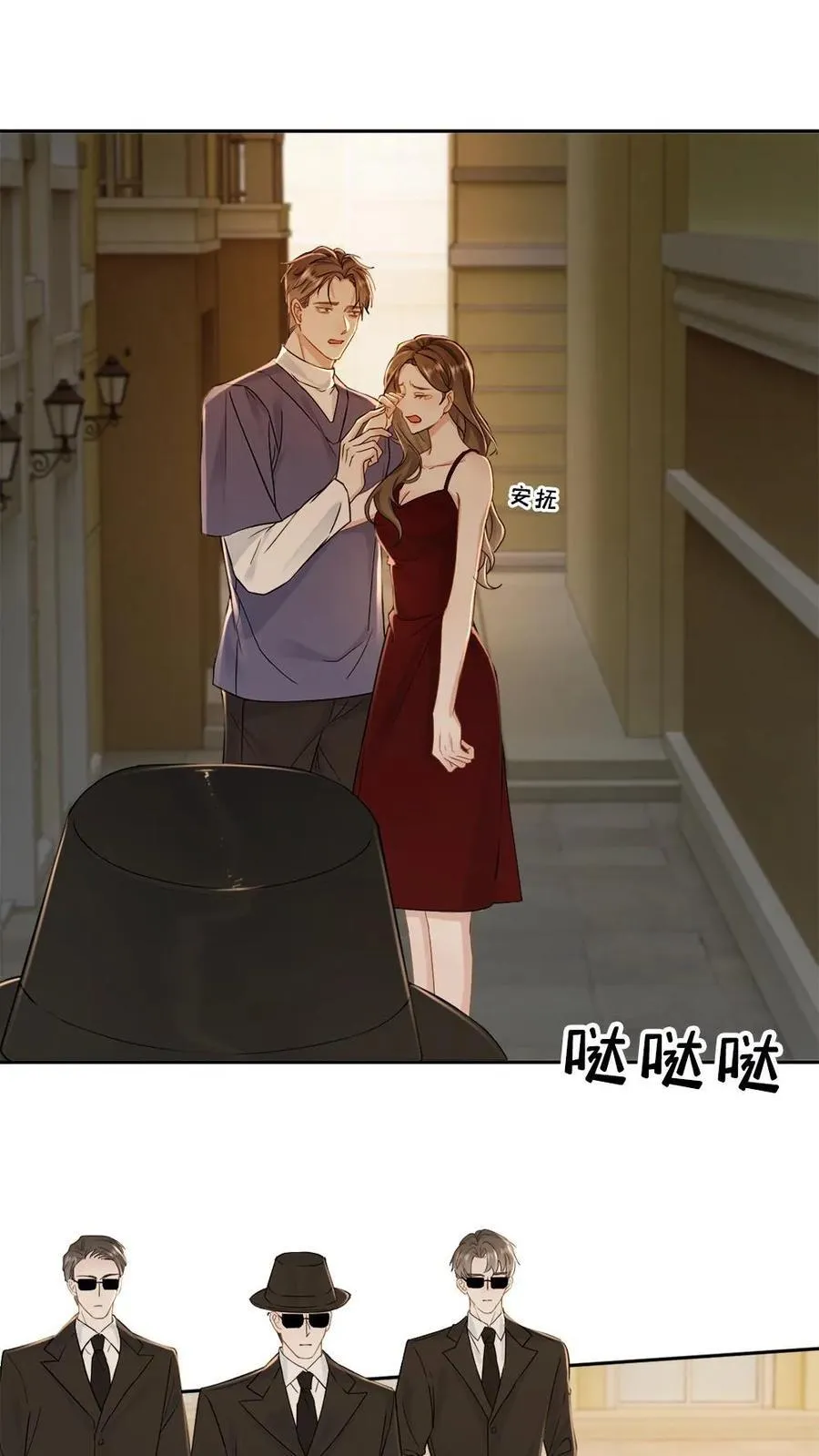 第123话 矜矜……真美 第2页