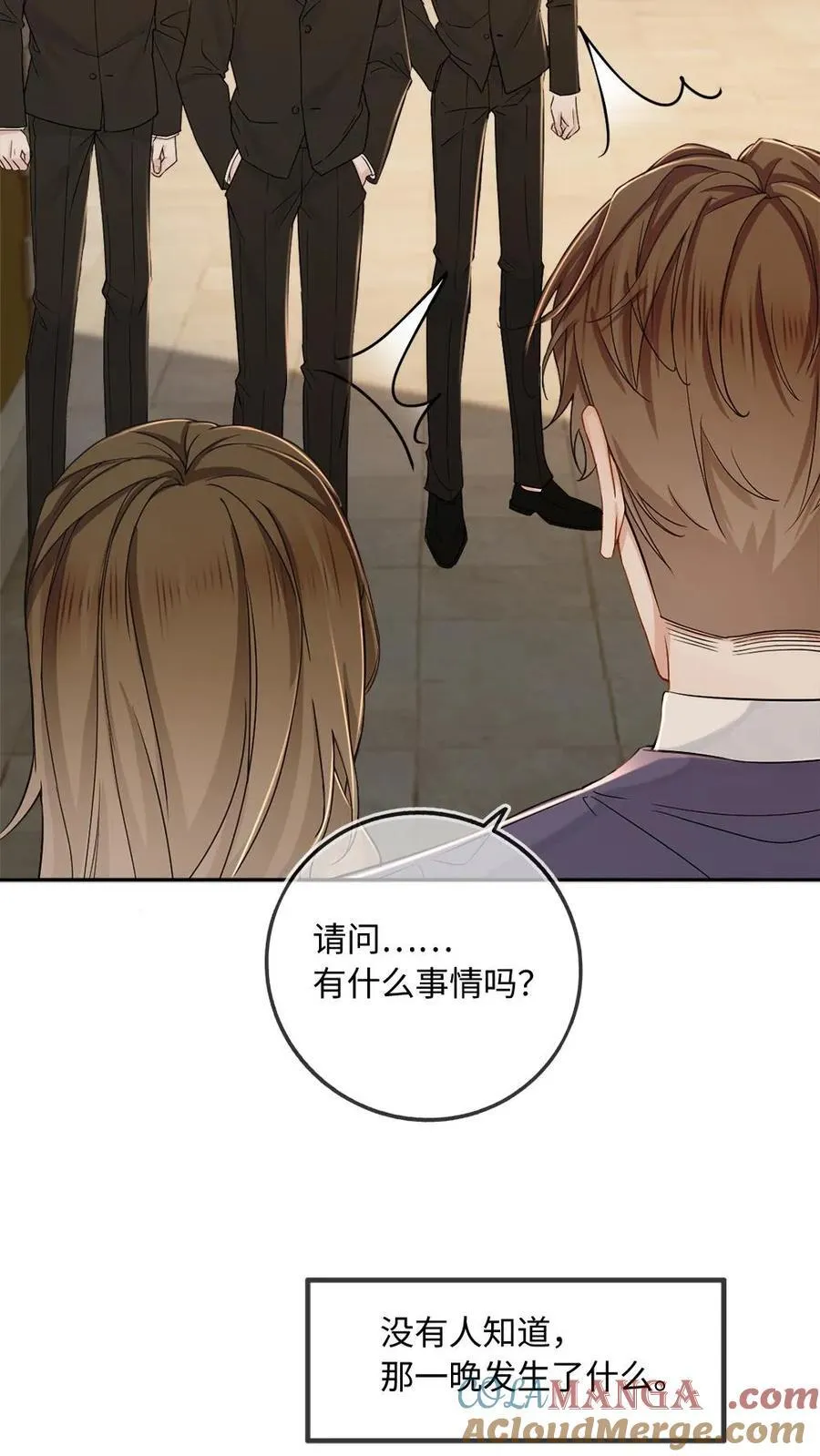 第123话 矜矜……真美 第3页