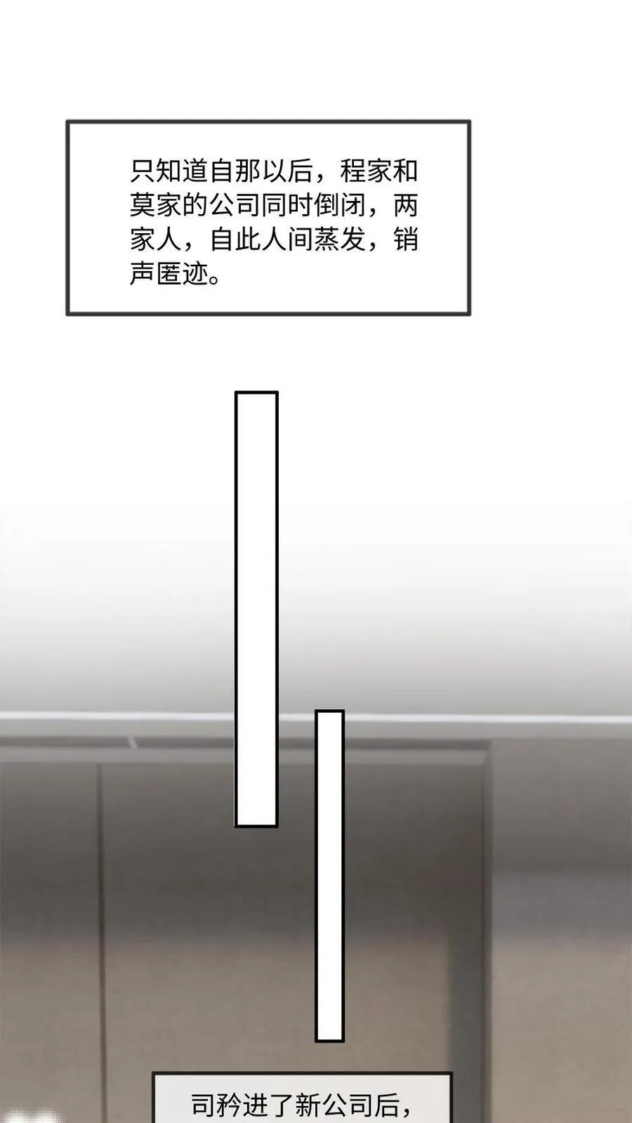 第123话 矜矜……真美 第4页