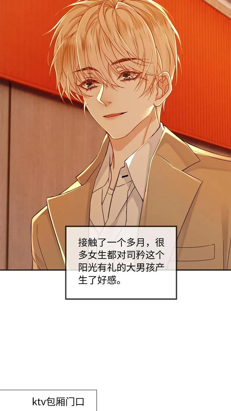 第123话 矜矜……真美 第6页