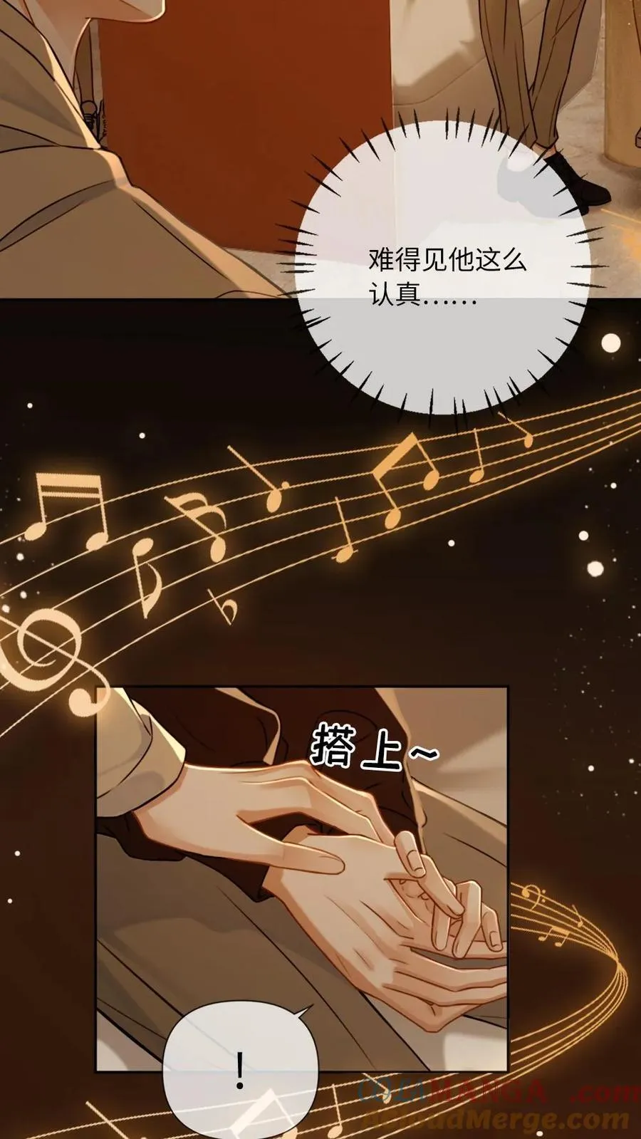 第123话 矜矜……真美 第13页