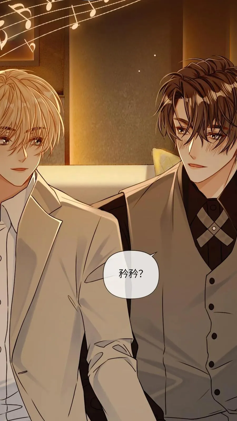 第123话 矜矜……真美 第14页