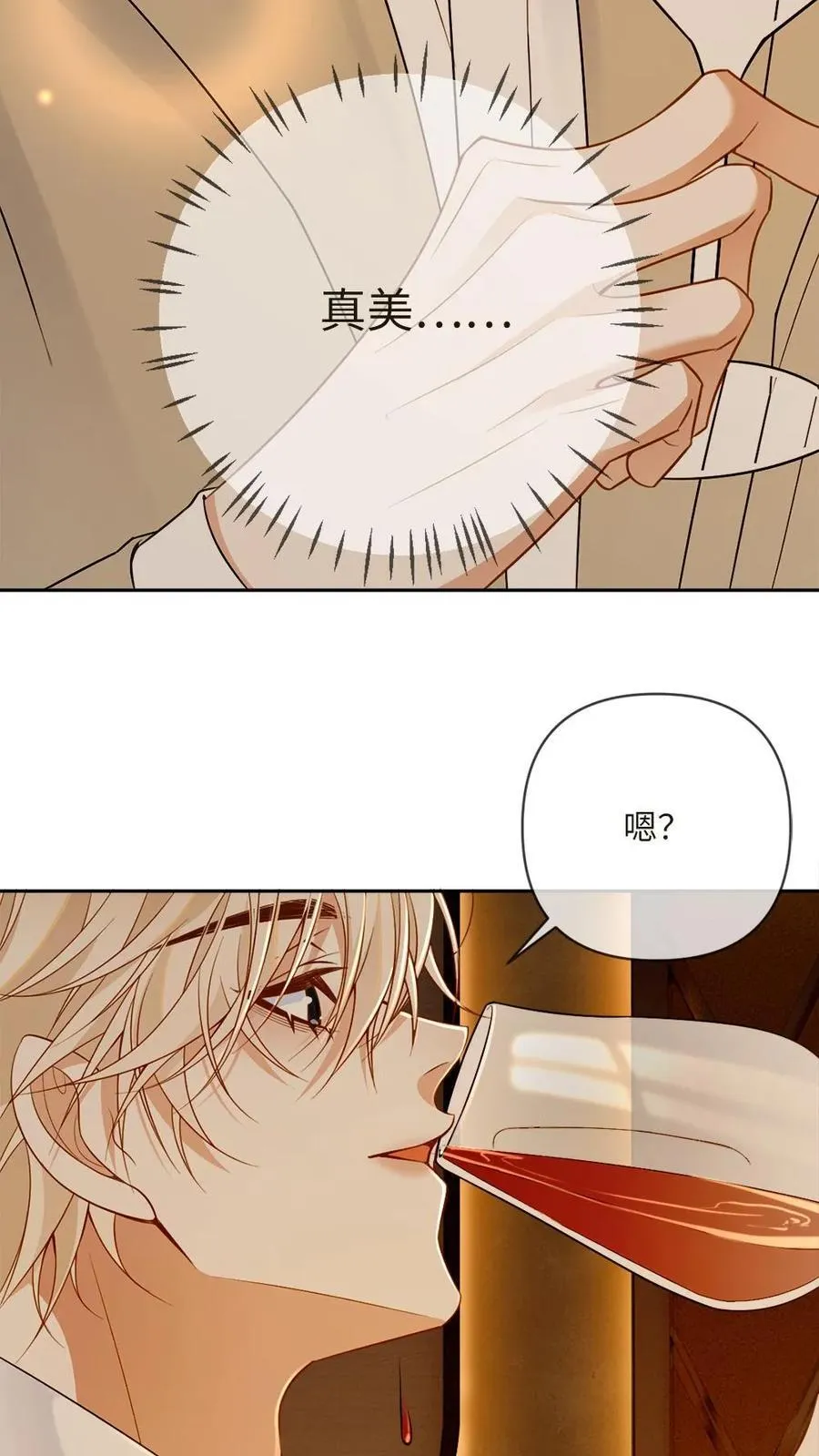 第123话 矜矜……真美 第22页