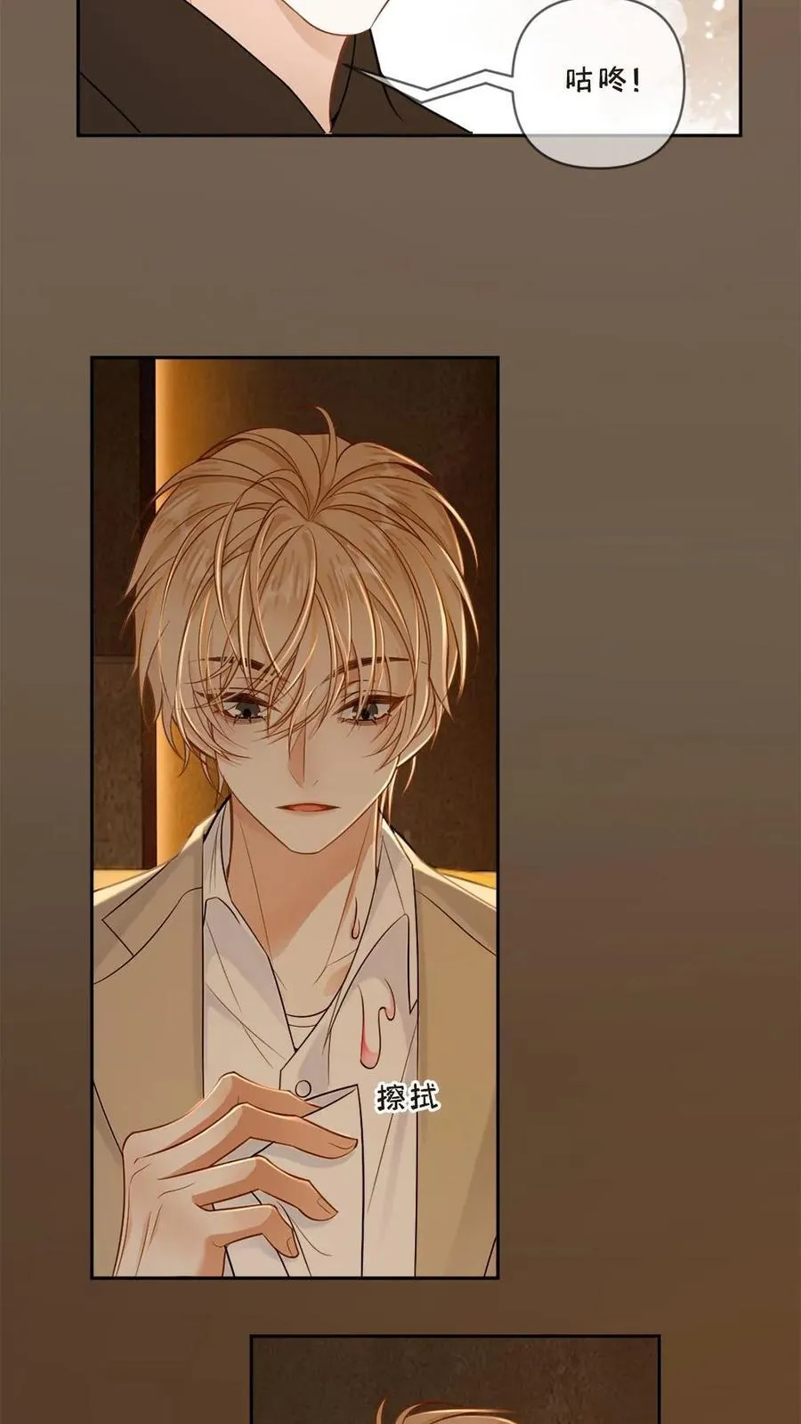 第123话 矜矜……真美 第24页