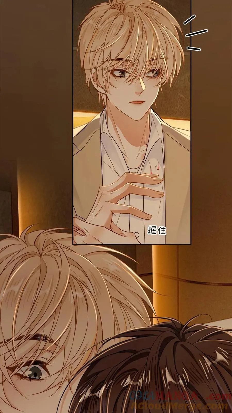 第123话 矜矜……真美 第25页