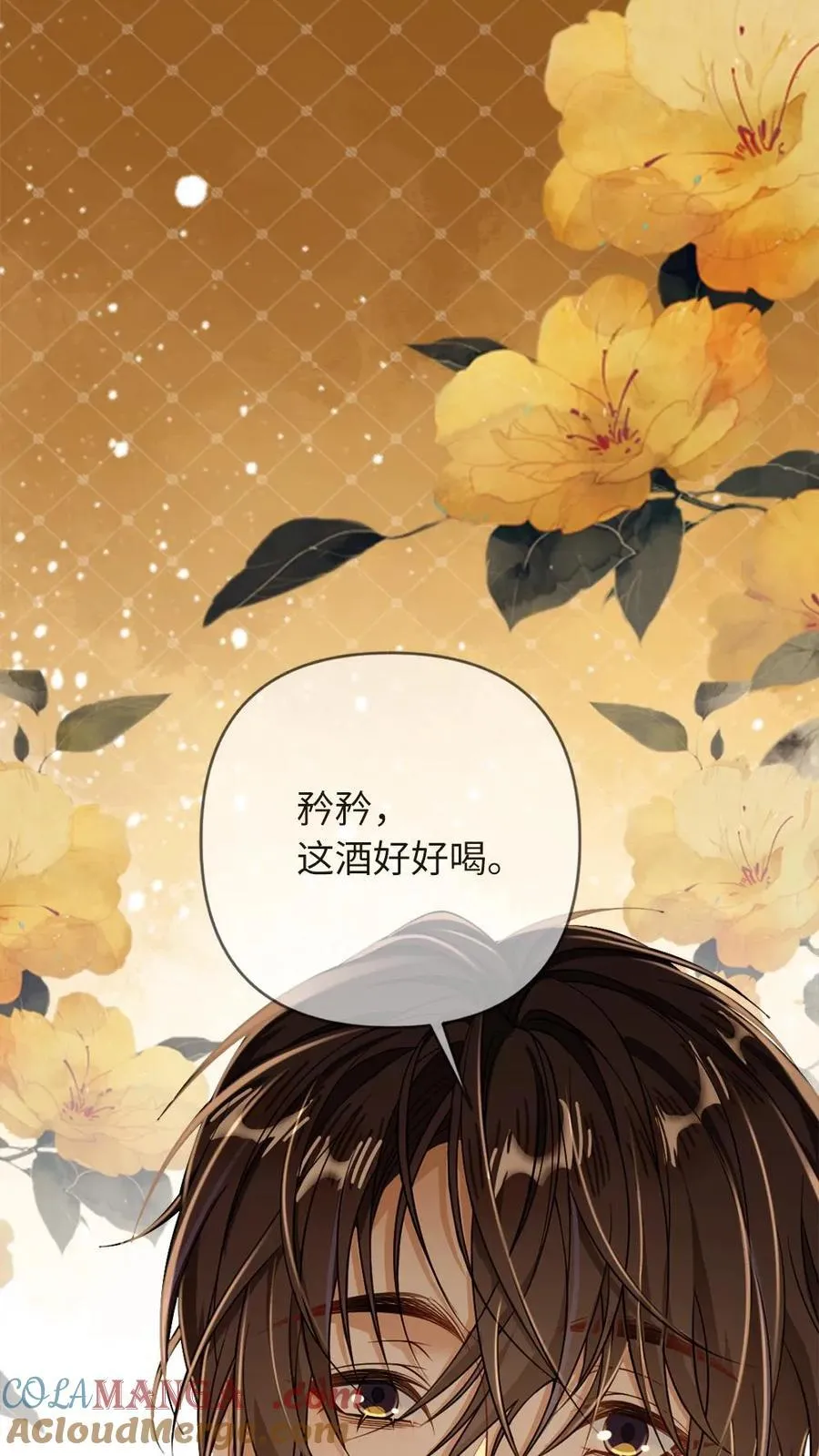 第123话 矜矜……真美 第27页