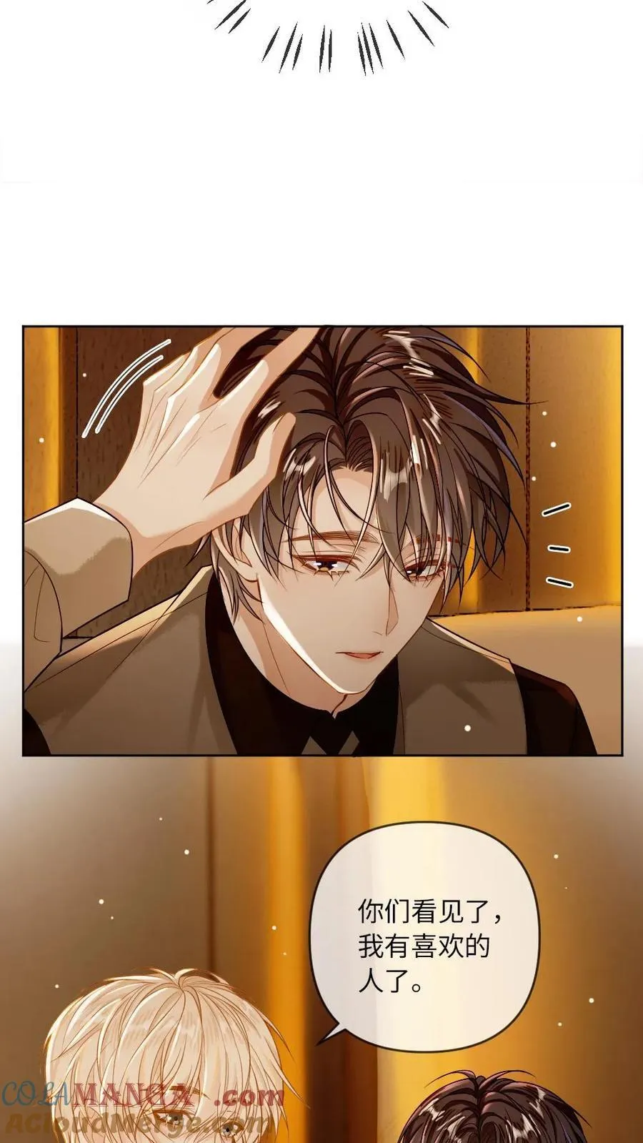 第124话 占为己有 第5页