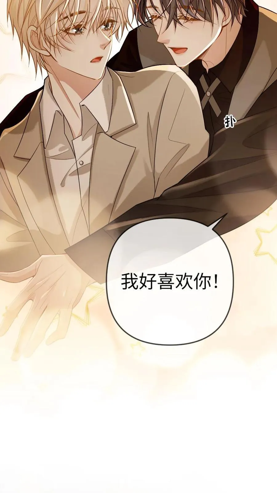 第124话 占为己有 第8页