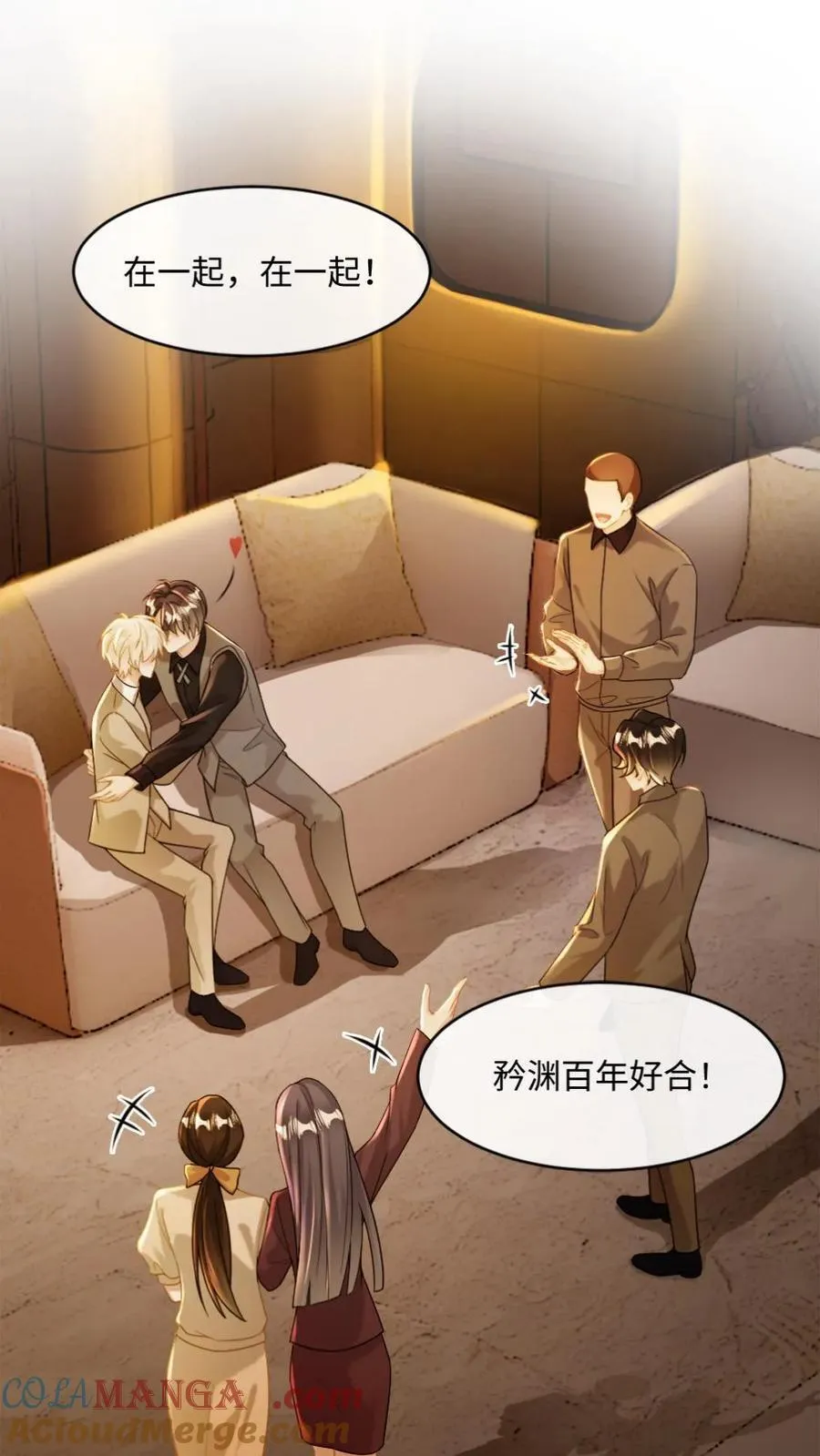 第124话 占为己有 第9页