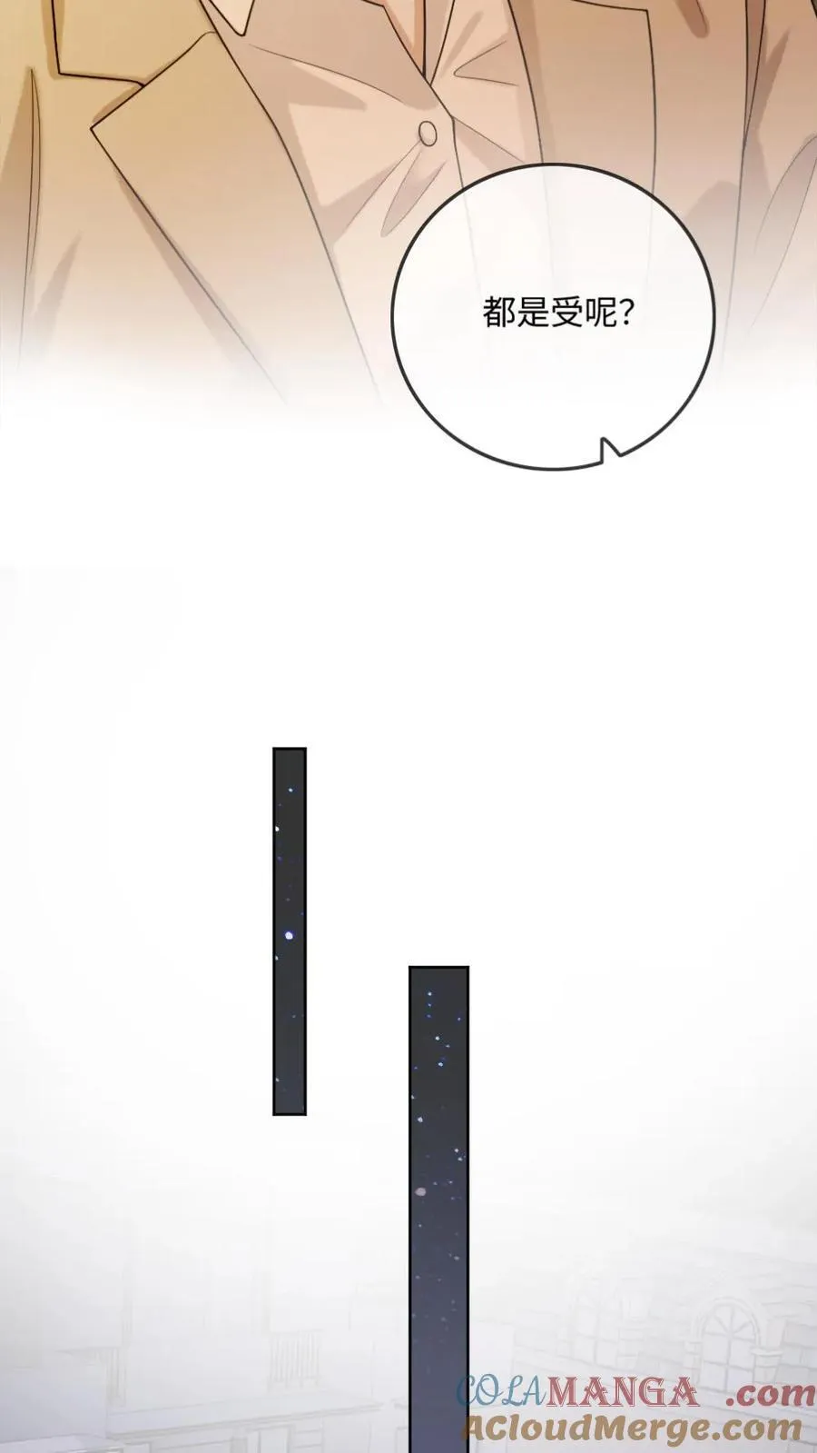 第124话 占为己有 第13页