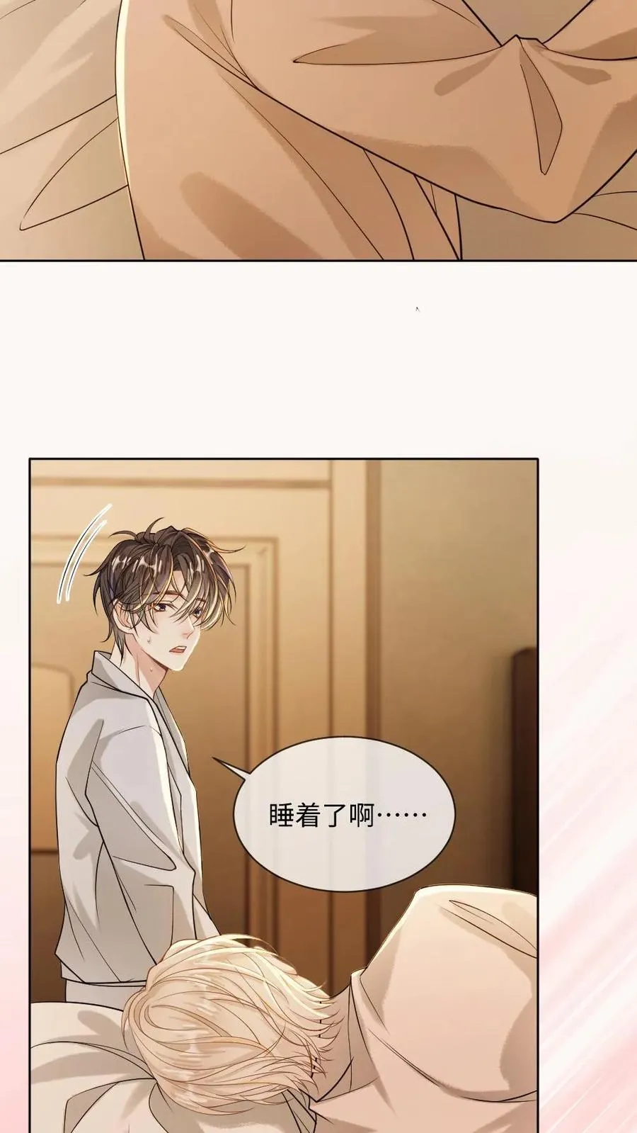 第124话 占为己有 第24页