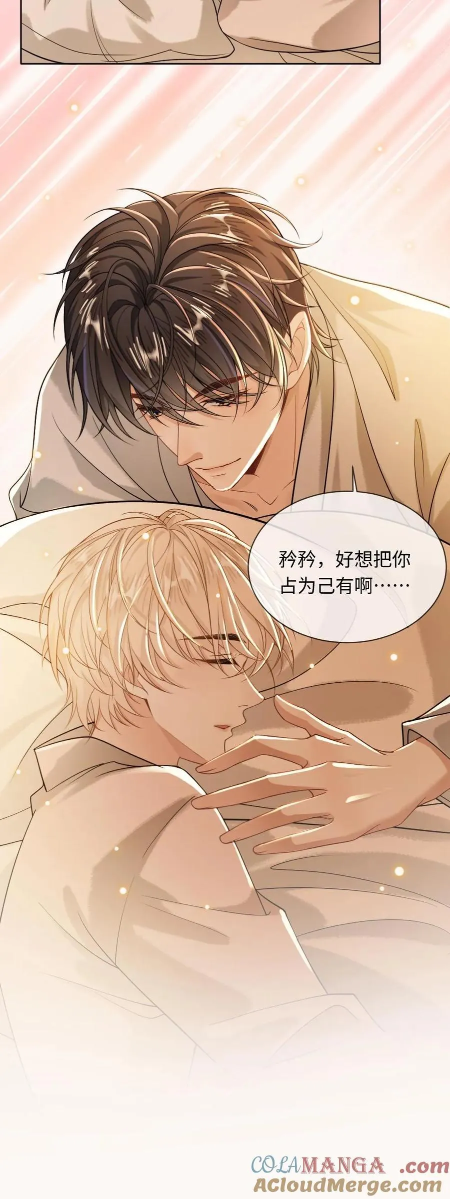 第124话 占为己有 第25页